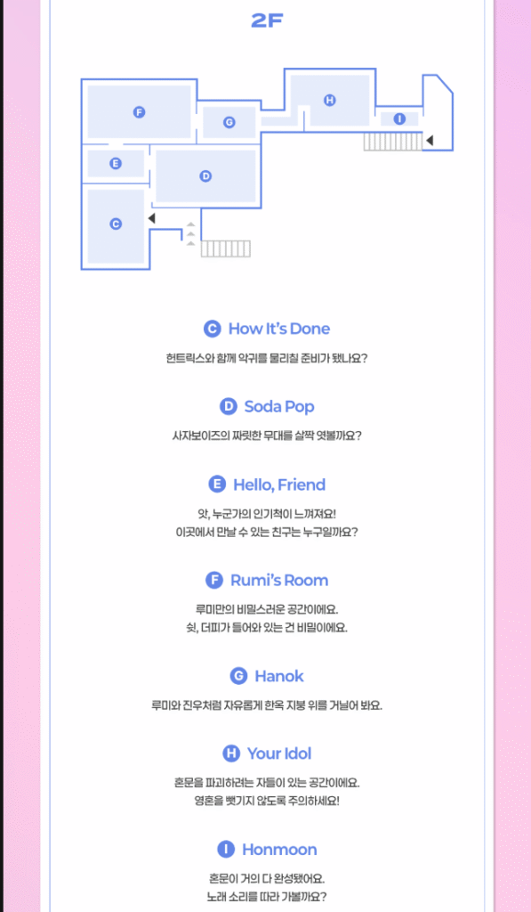 케이팝데몬헌터스 서울 공식 팝업 사전 예약 바로가기 | 공식 팬 커뮤니티·공식 굿즈 라인업·한정판·팝업 스케줄러·타임테이블·공간 구성·이벤트 총정리 23 케이팝데몬헌터스 서울 공식 팝업 안내 6