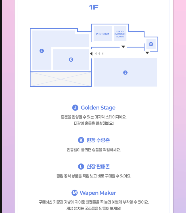 케이팝데몬헌터스 서울 공식 팝업 사전 예약 바로가기 | 공식 팬 커뮤니티·공식 굿즈 라인업·한정판·팝업 스케줄러·타임테이블·공간 구성·이벤트 총정리 24 케이팝데몬헌터스 서울 공식 팝업 안내 7