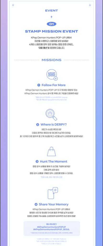 케이팝데몬헌터스 서울 공식 팝업 사전 예약 바로가기 | 공식 팬 커뮤니티·공식 굿즈 라인업·한정판·팝업 스케줄러·타임테이블·공간 구성·이벤트 총정리 25 케이팝데몬헌터스 서울 공식 팝업 안내 8
