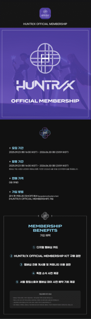 케이팝데몬헌터스 서울 공식 팝업 사전 예약 바로가기 | 공식 팬 커뮤니티·공식 굿즈 라인업·한정판·팝업 스케줄러·타임테이블·공간 구성·이벤트 총정리 44 헌트릭스 공식 멤버십 1