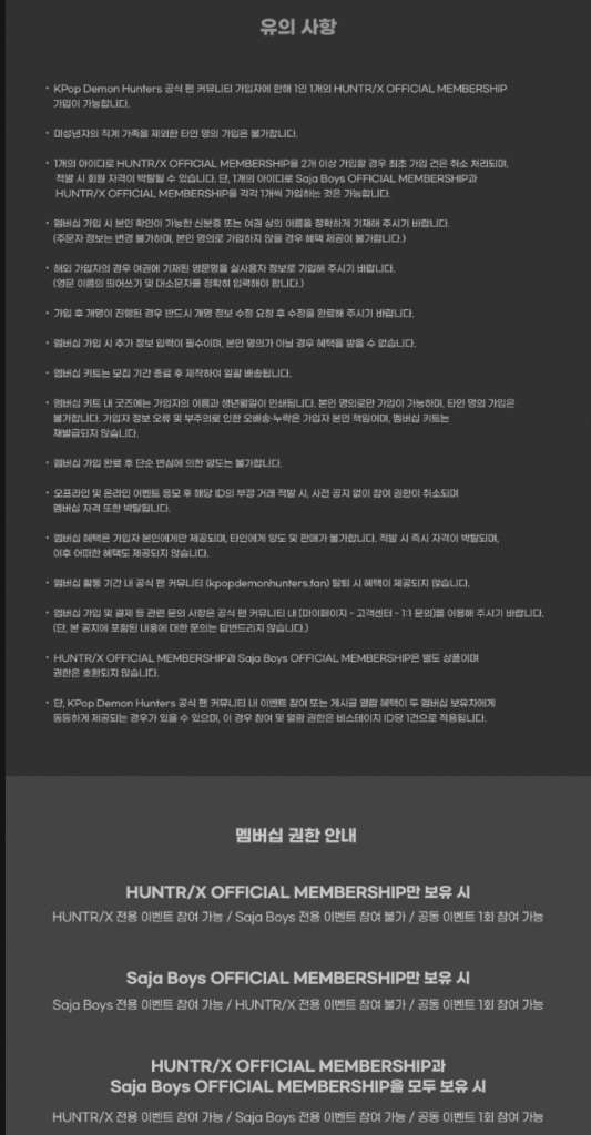 케이팝데몬헌터스 서울 공식 팝업 사전 예약 바로가기 | 공식 팬 커뮤니티·공식 굿즈 라인업·한정판·팝업 스케줄러·타임테이블·공간 구성·이벤트 총정리 45 헌트릭스 공식 멤버십 2