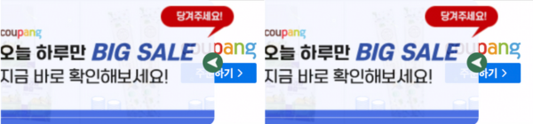 쿠팡파트너스다이너믹배너